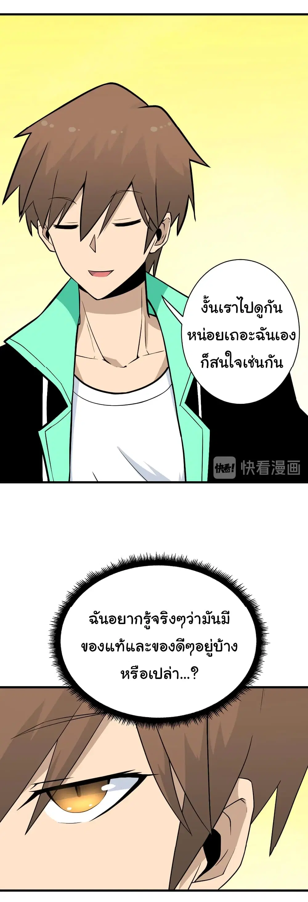 Sanjie Taobao Store ตอนที่ 206 หน้า 13