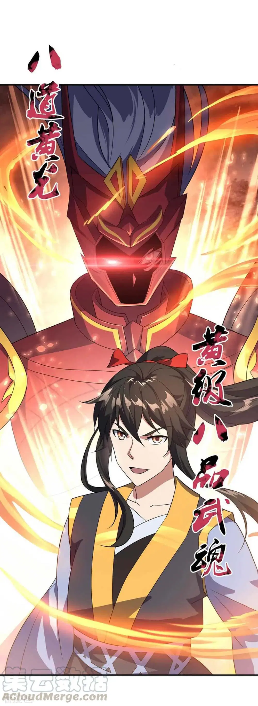 Peerless Battle Spirit (Tian Cang Zi Dongman) ตอนที่ 42 หน้า 25