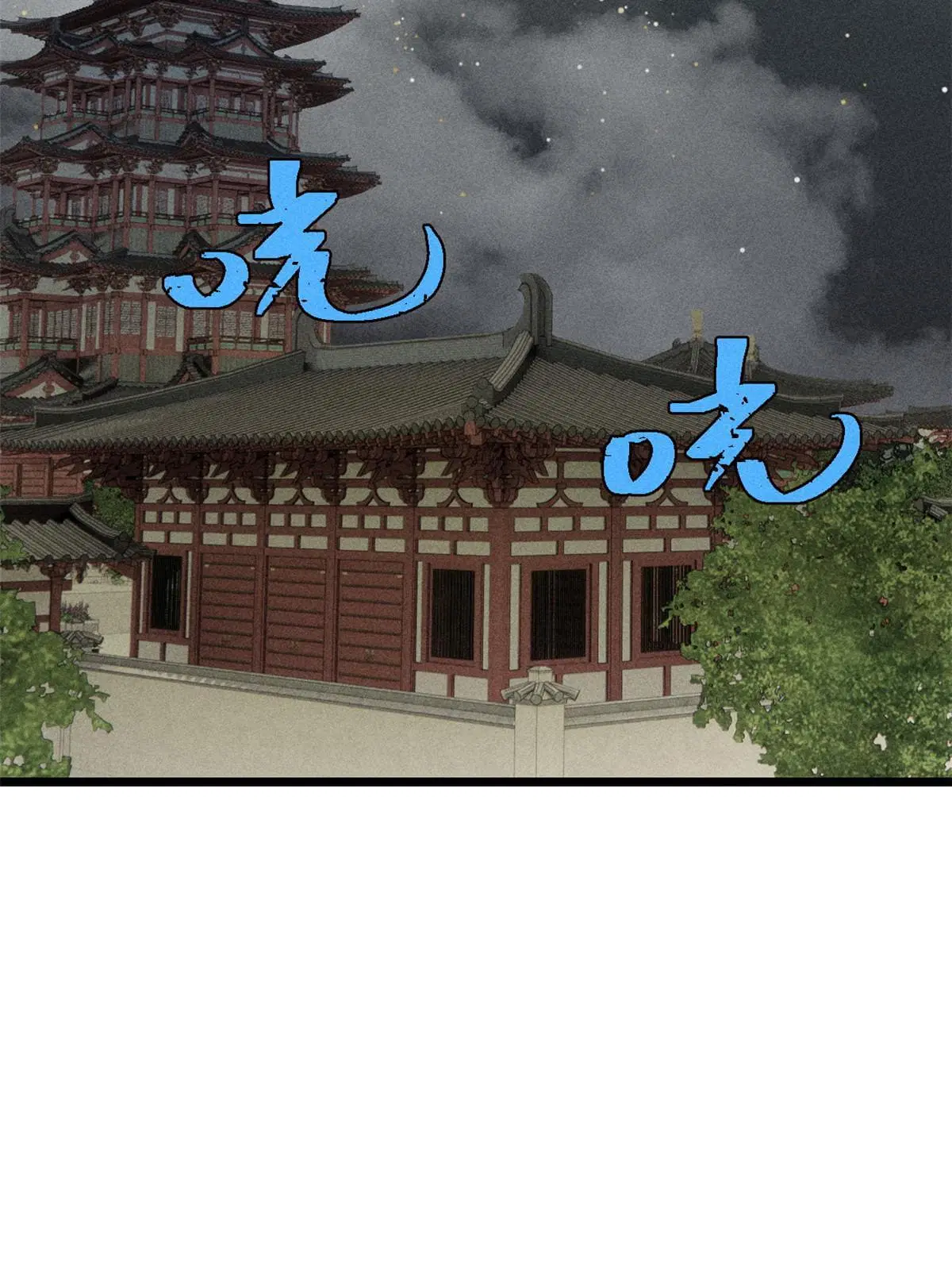 All Hail the Sect Leader ตอนที่ 207 หน้า 39