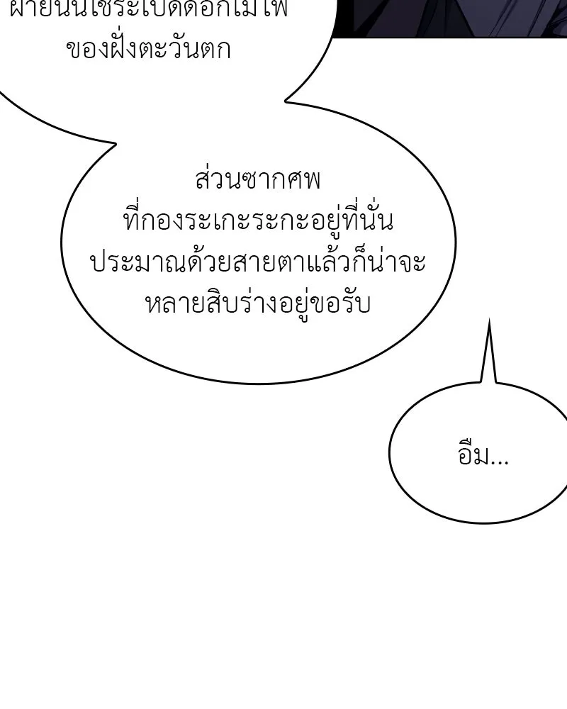I Reincarnated As The Crazed Heir เกิดอีกทีเป็นว่าที่ประมุขลัทธิมาร ตอนที่ 107 หน้า 28