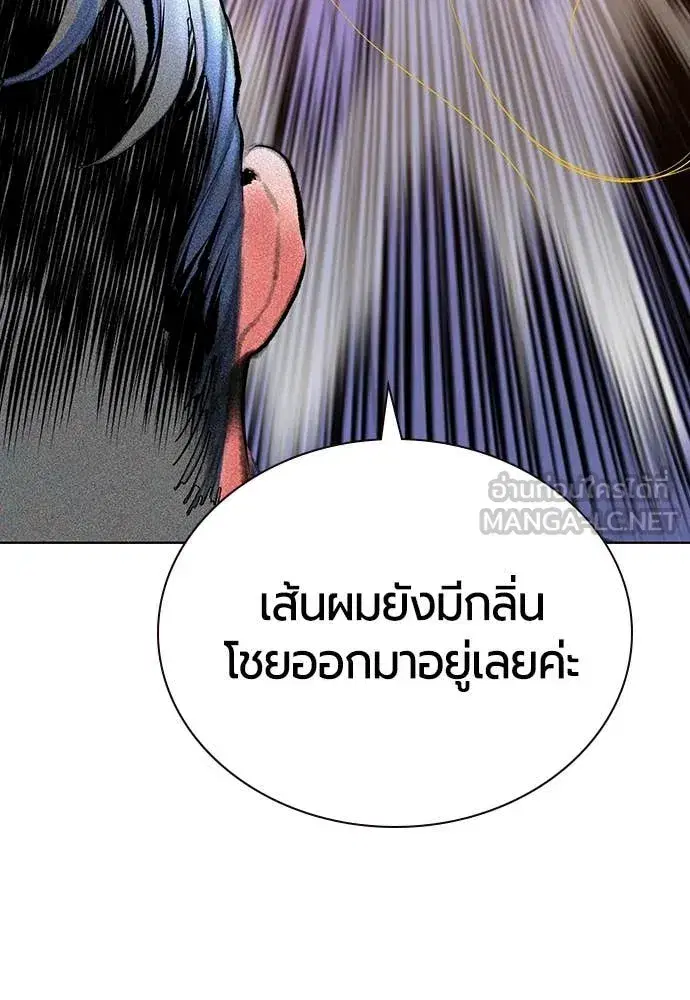 Jungle Juice ตอนที่ 157 หน้า 88