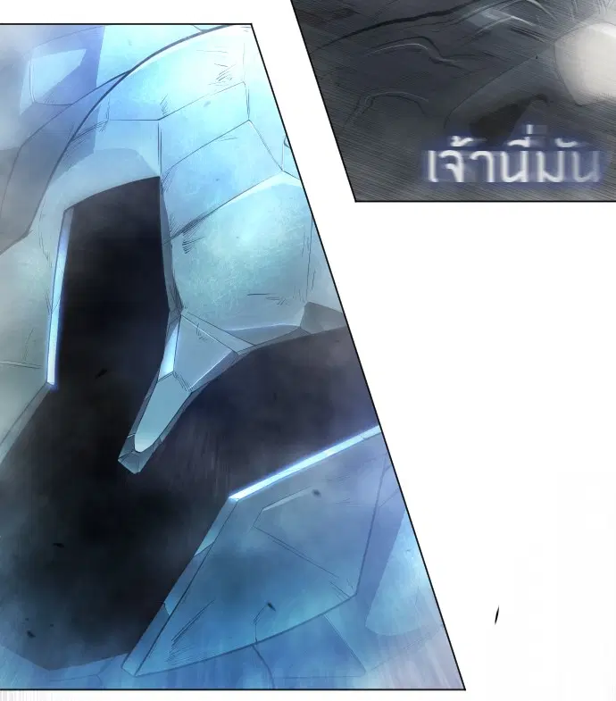 Superhuman Era ตอนที่ 136 หน้า 172