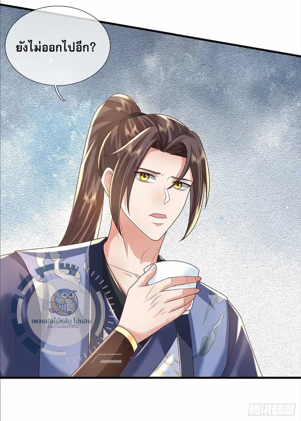 Royal God of War, Rising Dragon ตอนที่ 192 หน้า 16