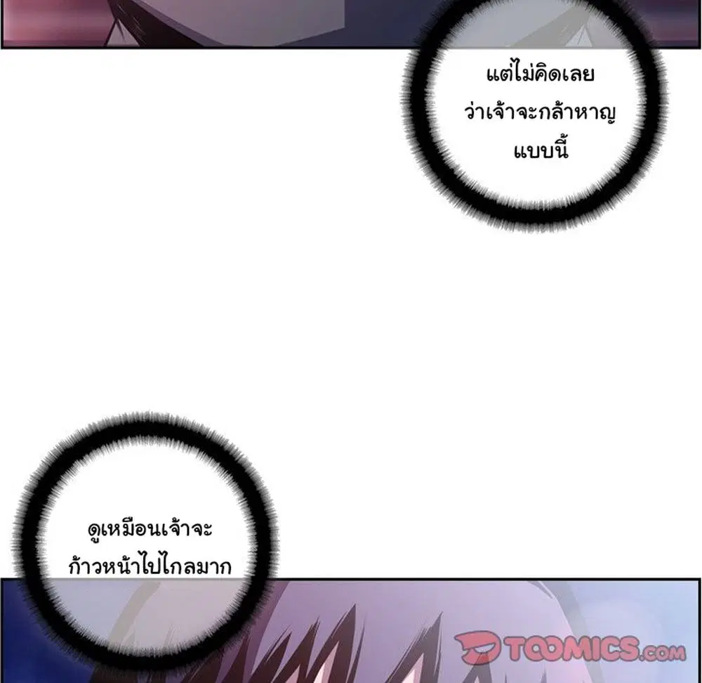 SuperNova ตอนที่ 124 หน้า 21