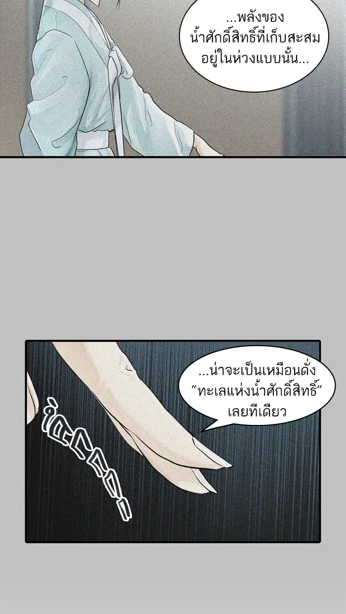 Tower of God ตอนที่ 428 หน้า 88