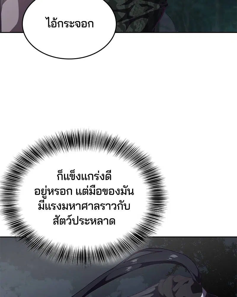 The Boy of Death ตอนที่ 88 หน้า 124