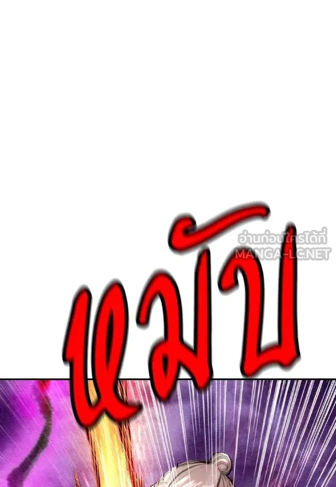 Jungle Juice ตอนที่ 154 หน้า 65