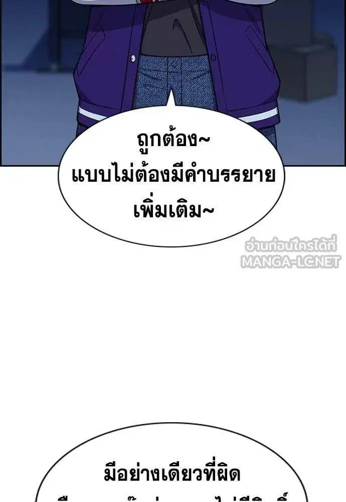 True Education ตอนที่ 206 หน้า 105