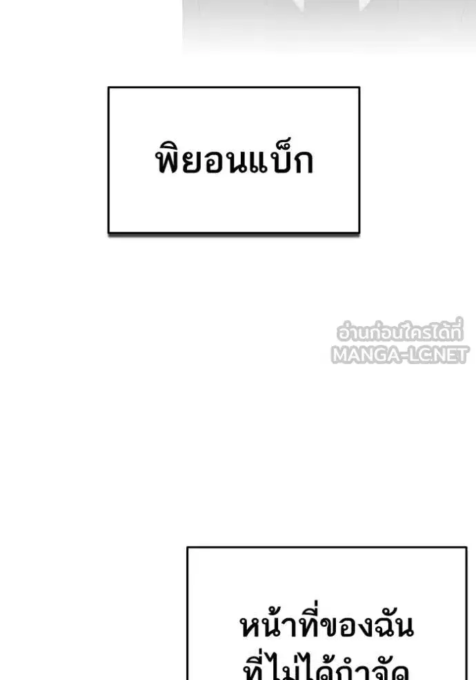 Study Group ตอนที่ 298 หน้า 139