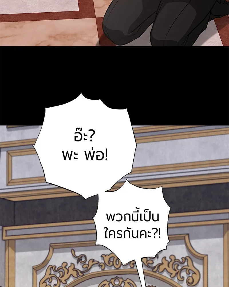 The Magic Tower’s Problem Child ตัวอันตรายแห่งหอคอยเวท ตอนที่ 33 หน้า 127