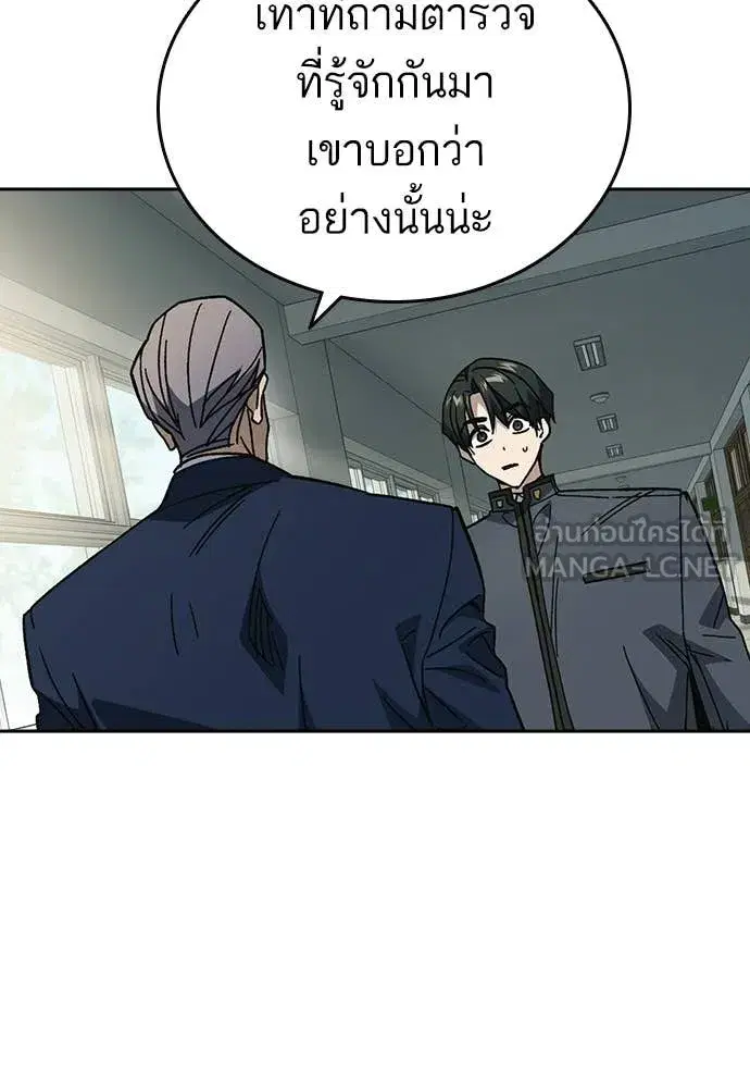 Study Group ตอนที่ 313 หน้า 5