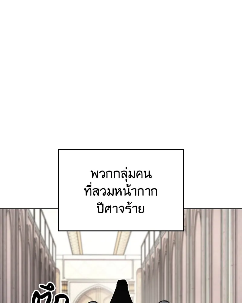 I Reincarnated As The Crazed Heir เกิดอีกทีเป็นว่าที่ประมุขลัทธิมาร ตอนที่ 109 หน้า 148