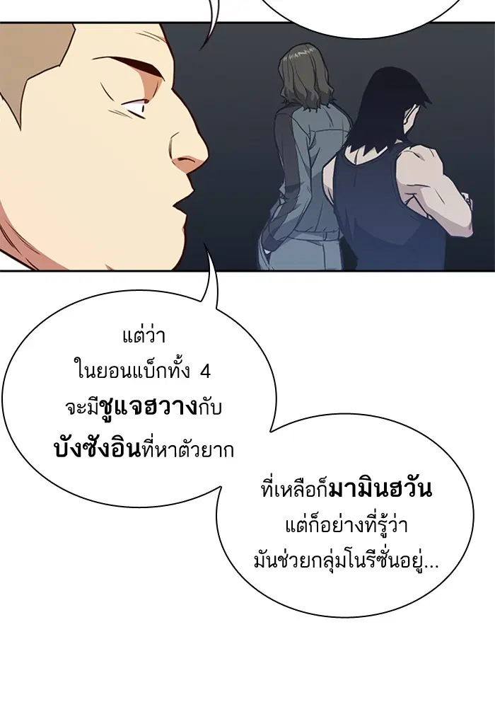 Study Group ตอนที่ 69 หน้า 69