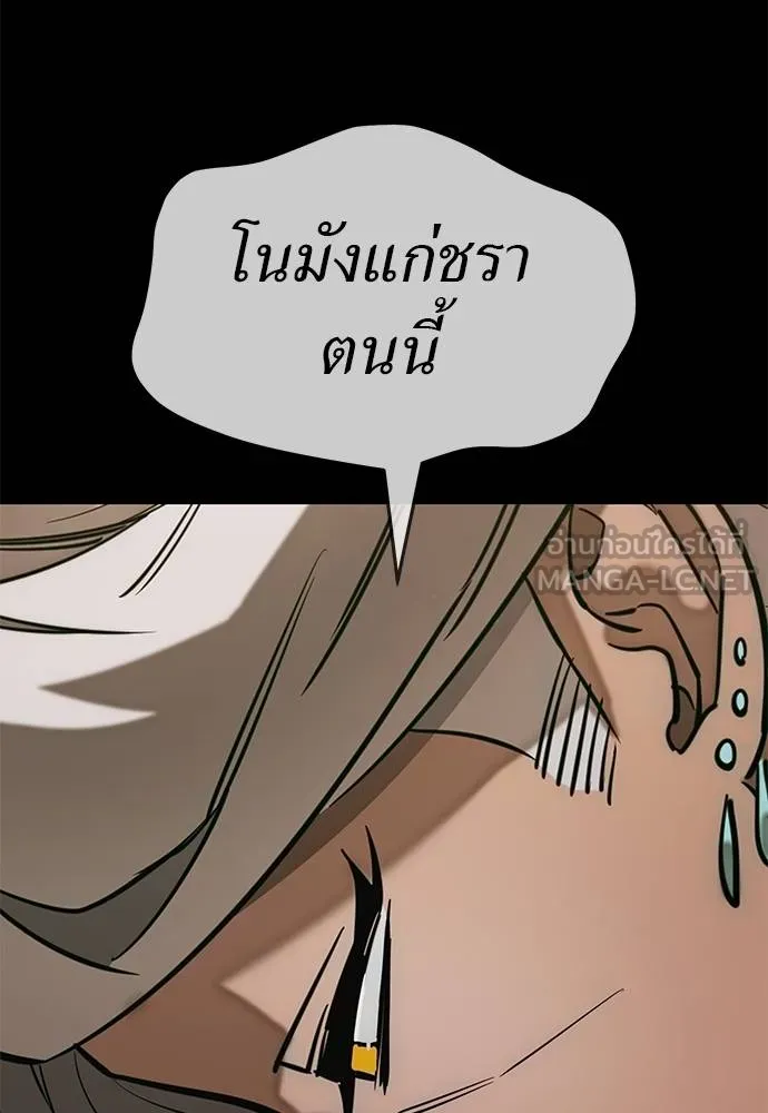 Reincarnation Path of The Underworld King ยอมรา ผู้พิพากษาจากนรก ตอนที่ 83 หน้า 156