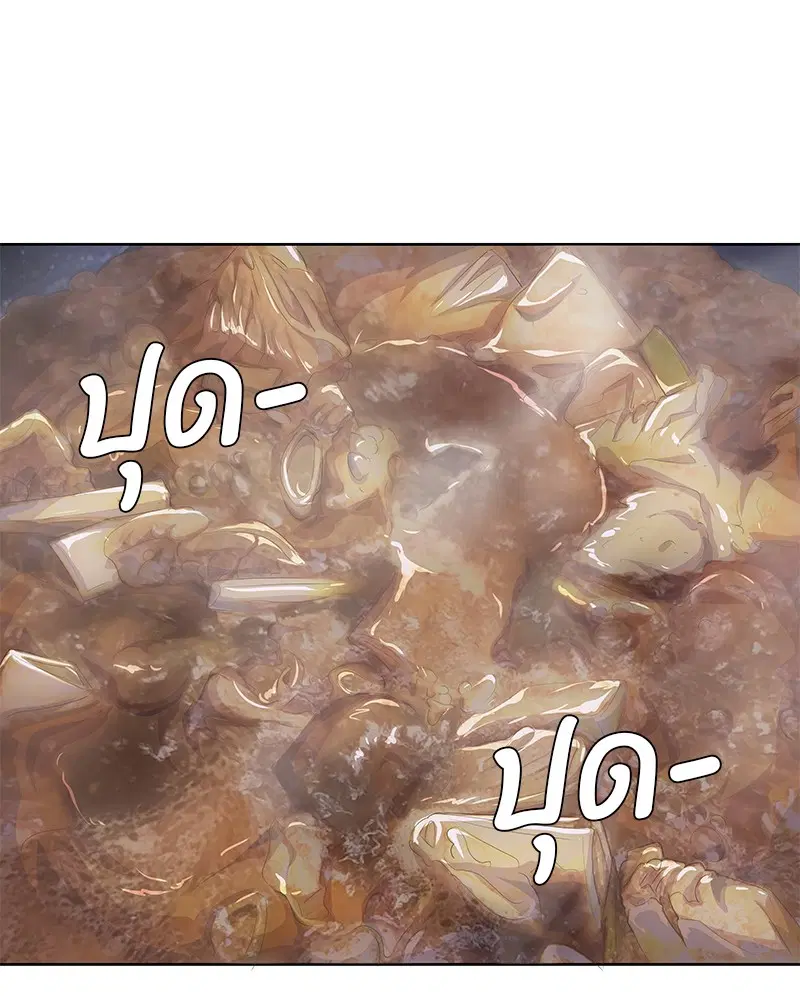 Kitchen Soldier ตอนที่ 184 หน้า 92