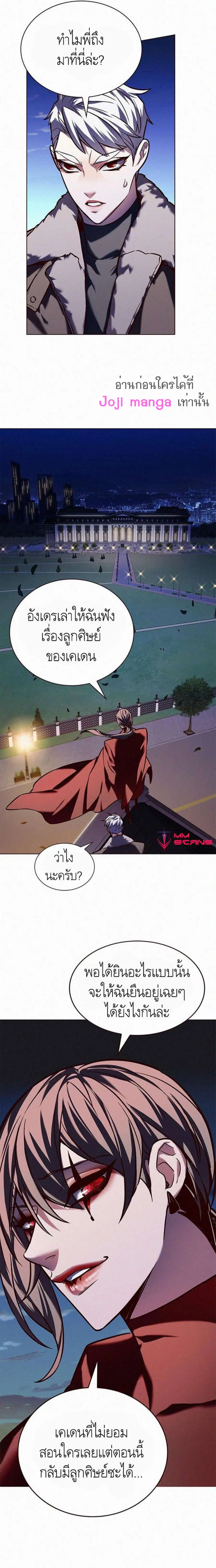 Eleceed ตอนที่ 219 หน้า 20