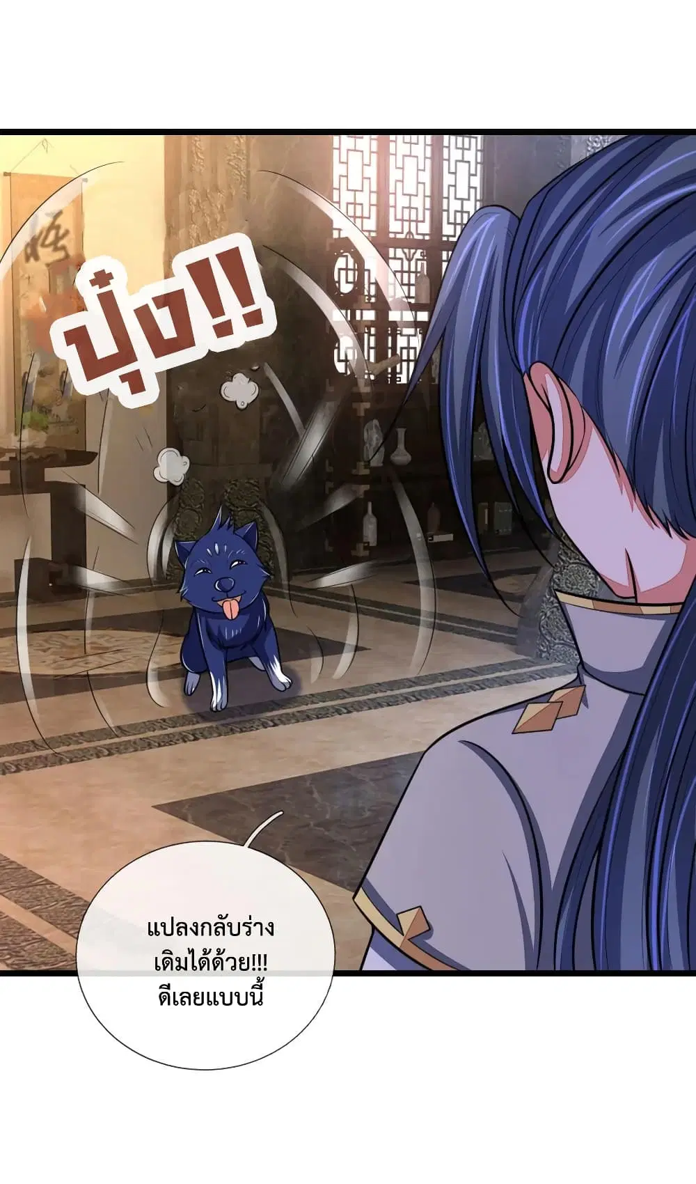 Shenwu Tianzun ตอนที่ 115 หน้า 18