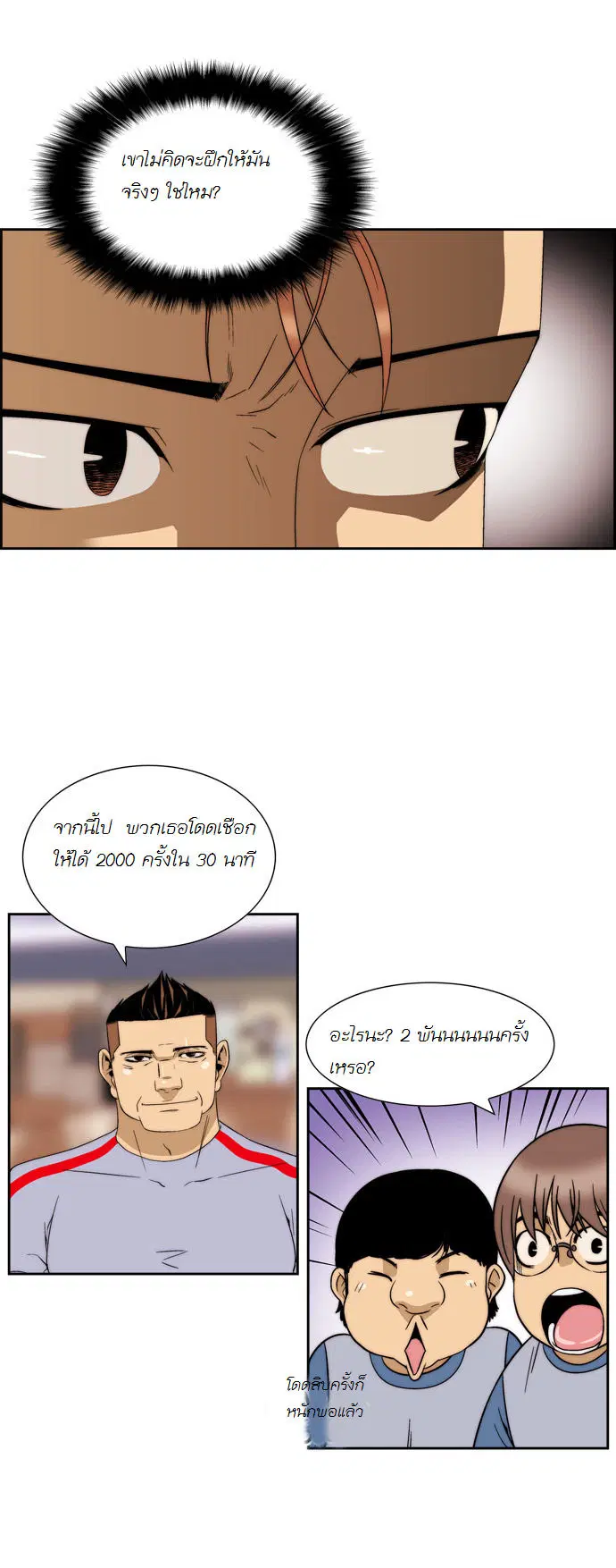 Green Boy ตอนที่ 58 หน้า 13