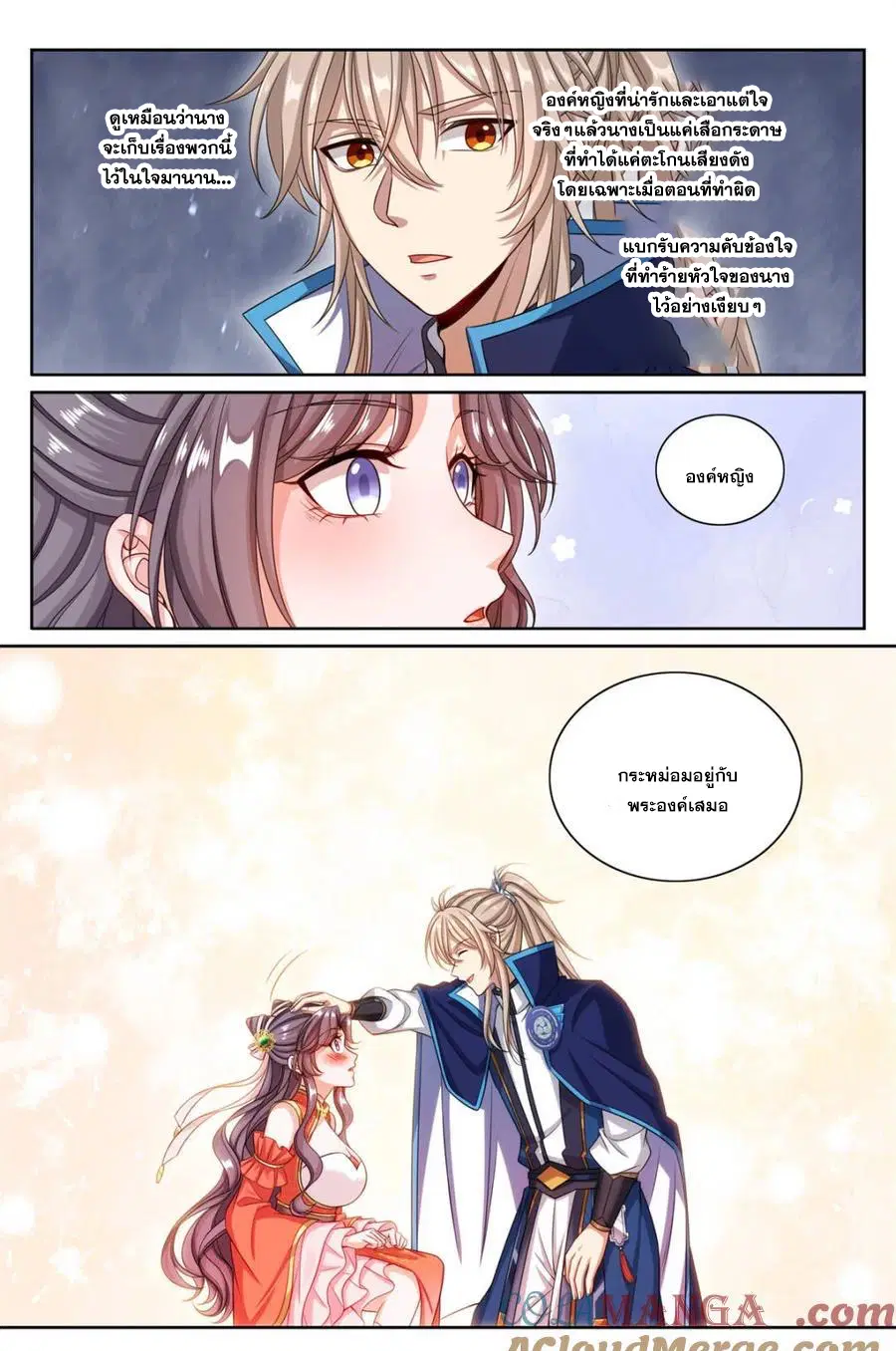Nightwatcher ตอนที่ 352 หน้า 20