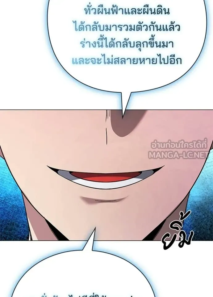 Night of the Ogre ตอนที่ 96 หน้า 150