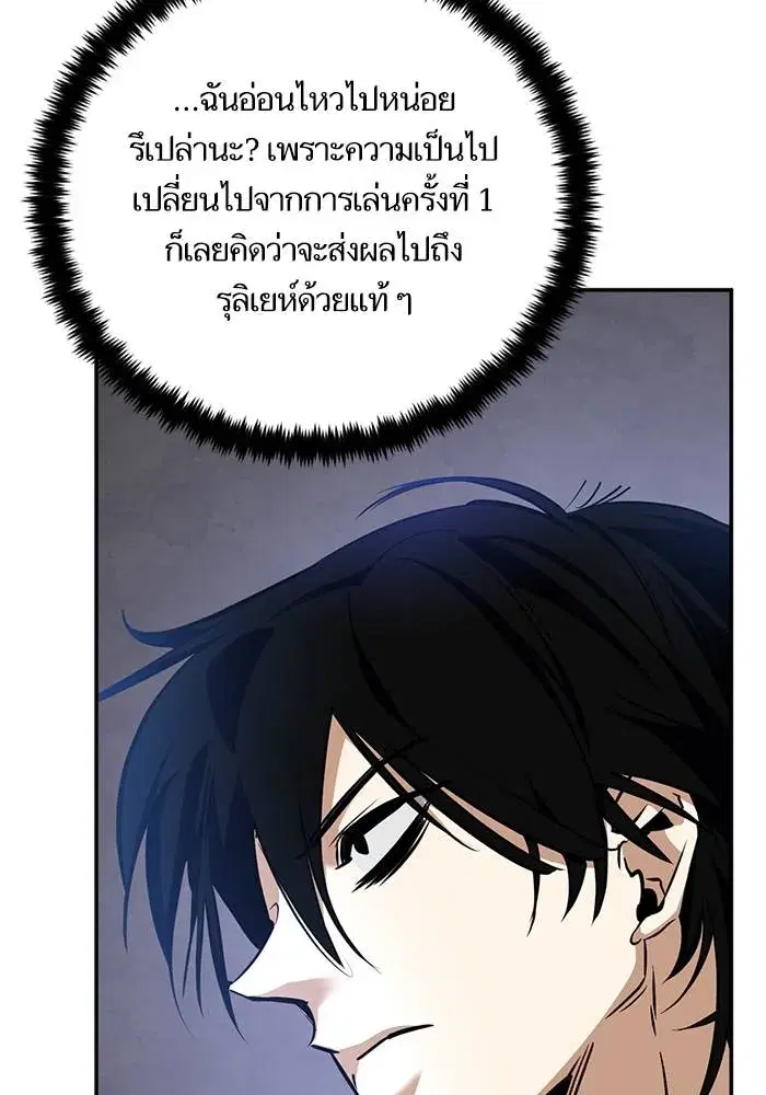 Return to Player ตอนที่ 156 หน้า 124
