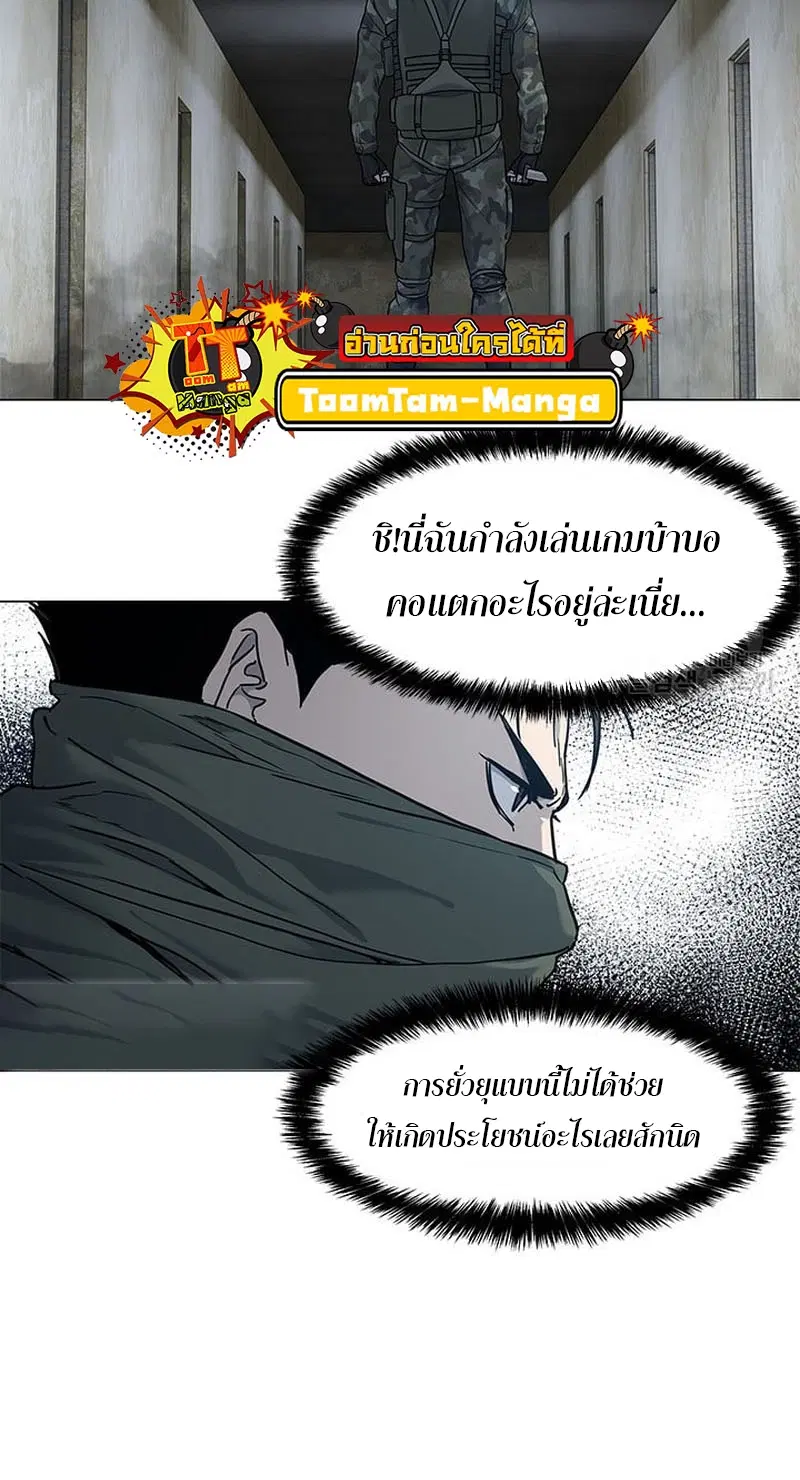 God of Blackfield ตอนที่ 167 หน้า 66