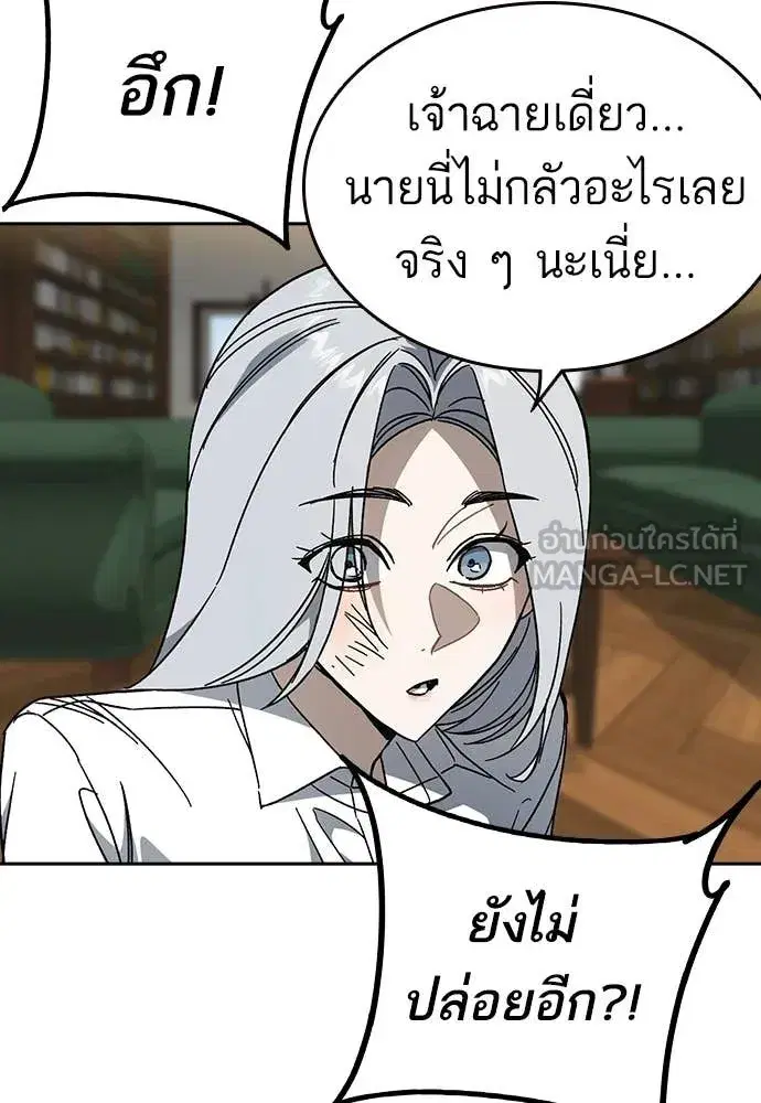 Study Group ตอนที่ 310 หน้า 47