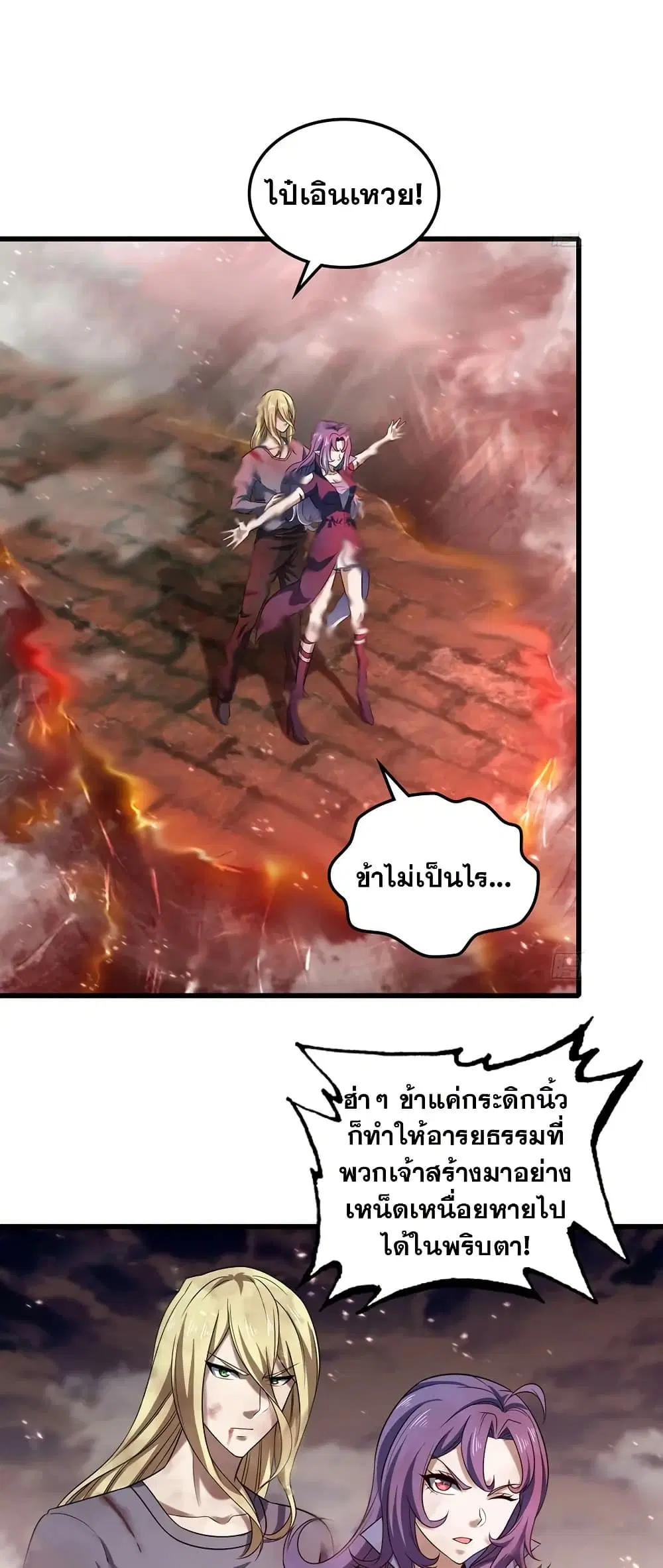 My Wife is a Demon Queen ตอนที่ 440 หน้า 28