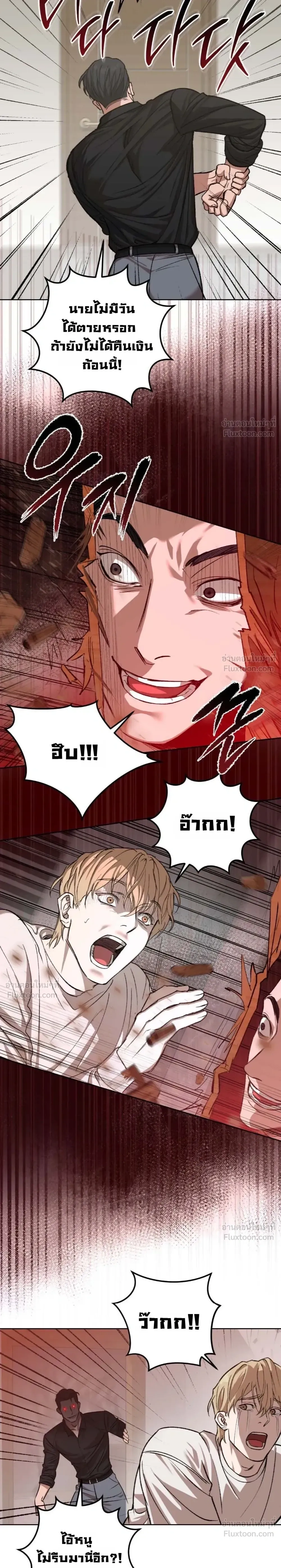 Chilling Baby – เสวมั้ยที่รัก ตอนที่ 1 หน้า 22