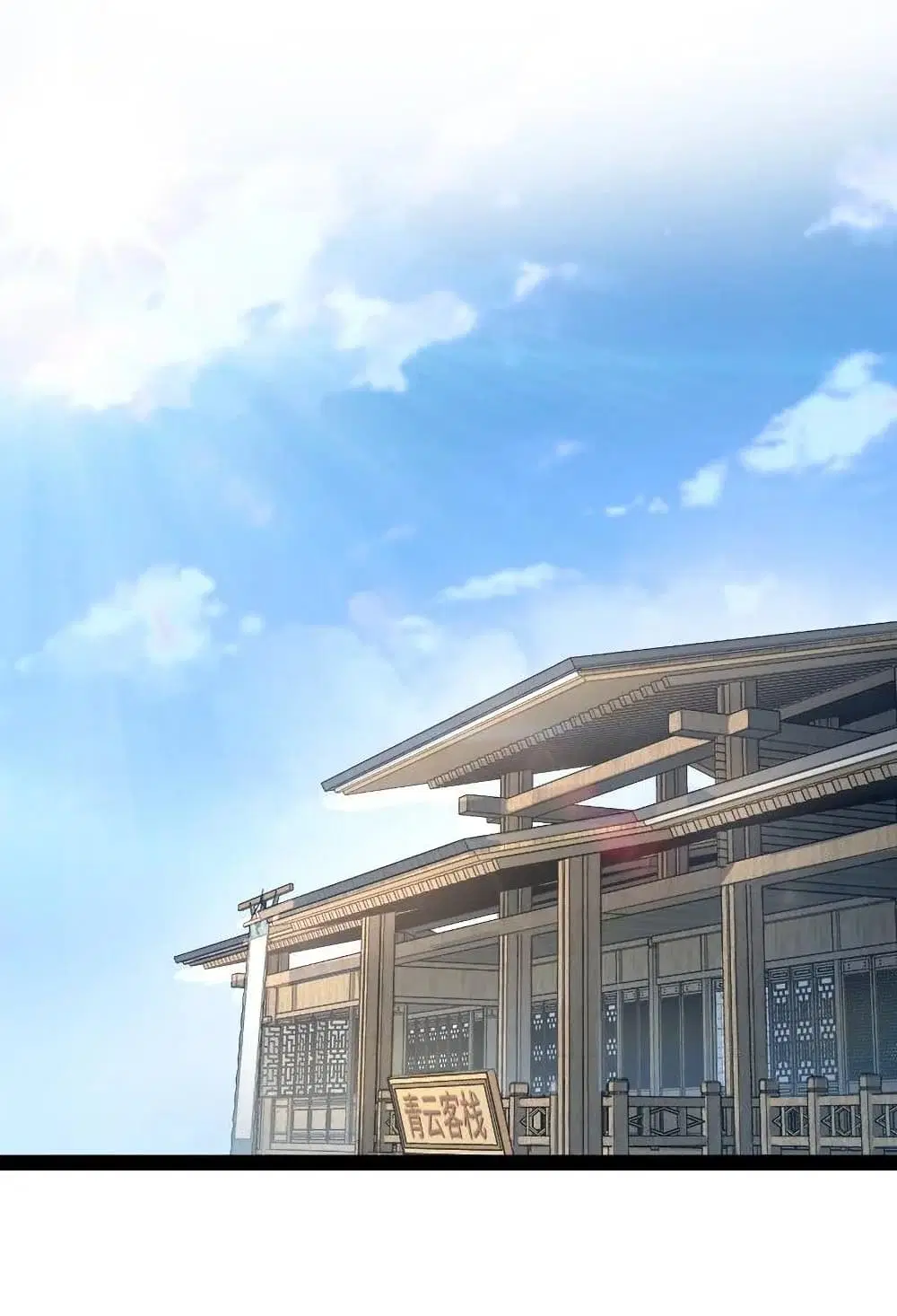 The Martial Emperor’s Life After Seclusion ตอนที่ 78 หน้า 3