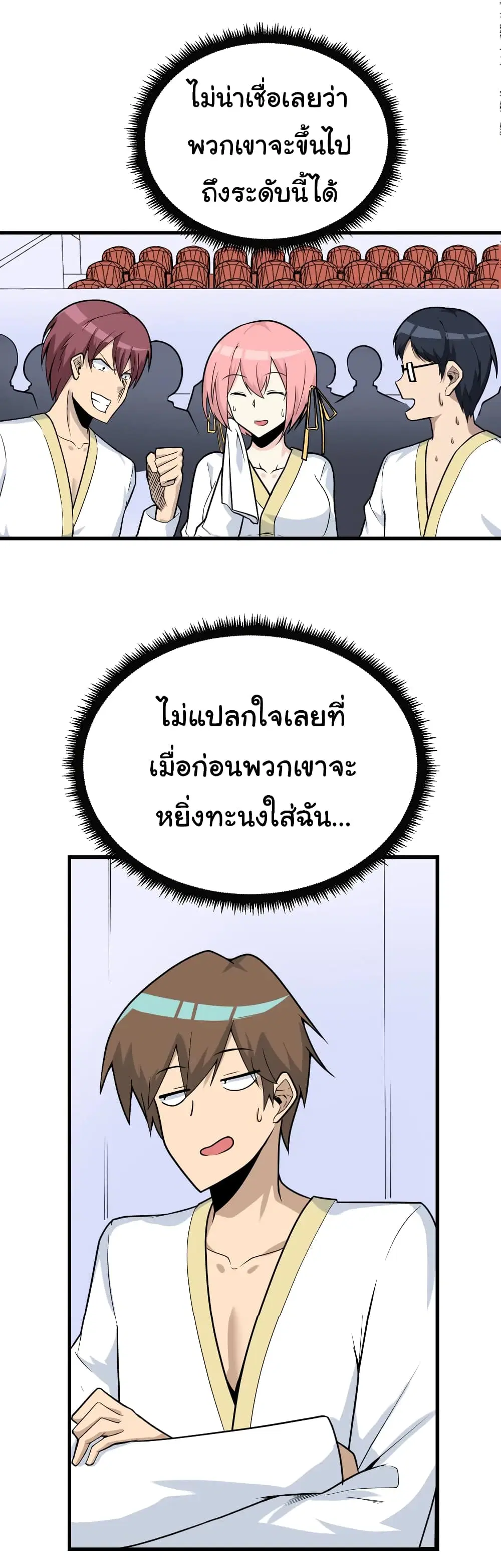 Sanjie Taobao Store ตอนที่ 215 หน้า 8