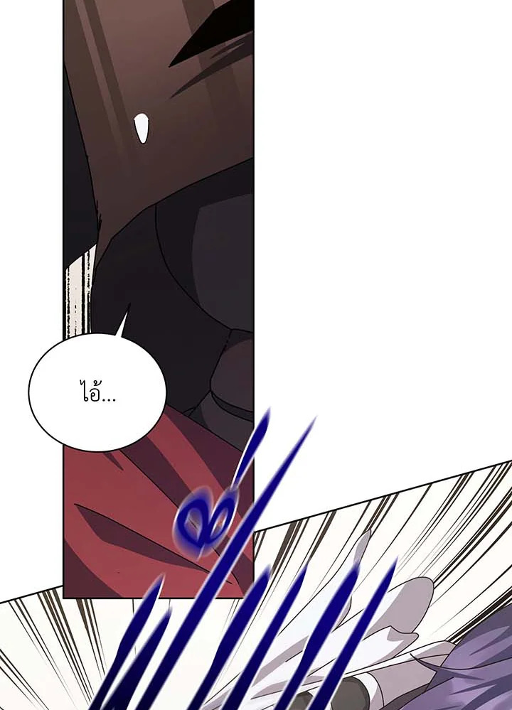Necromancer Academy’s Genius Summoner ตอนที่ 111 หน้า 2