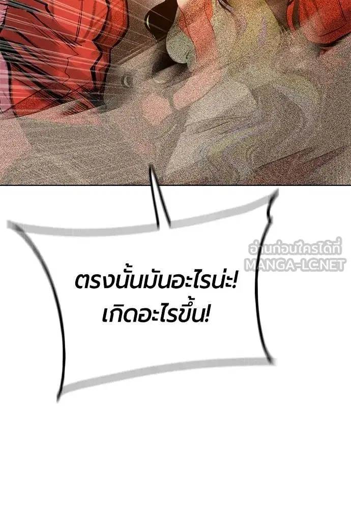 Jungle Juice ตอนที่ 179 หน้า 166