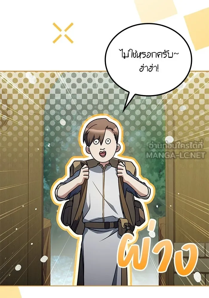 A Wizard’s Restaurant ตอนที่ 131 หน้า 57