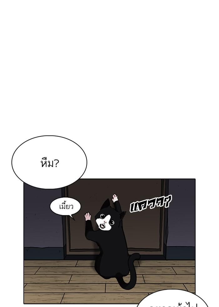 Lookism ตอนที่ 232 หน้า 136