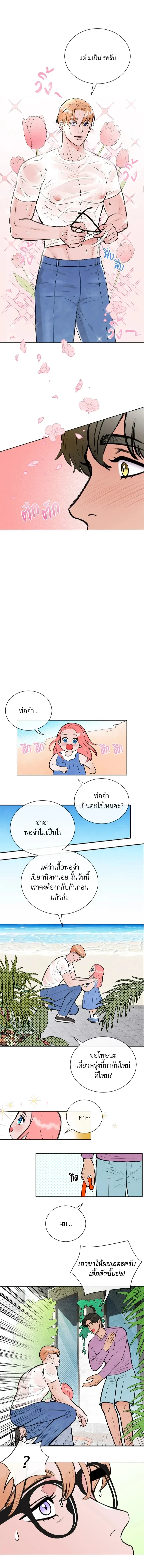 Angel’s Hole – หลุมรักนางฟ้า ตอนที่ 1 หน้า 3