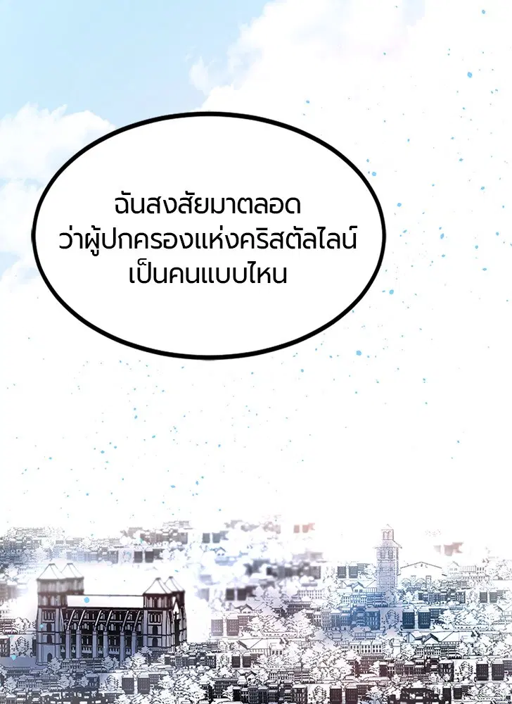 HERO KILLER ตอนที่ 101 หน้า 25
