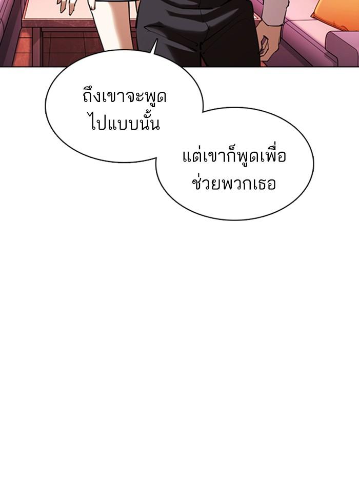 Lookism ตอนที่ 361 หน้า 35