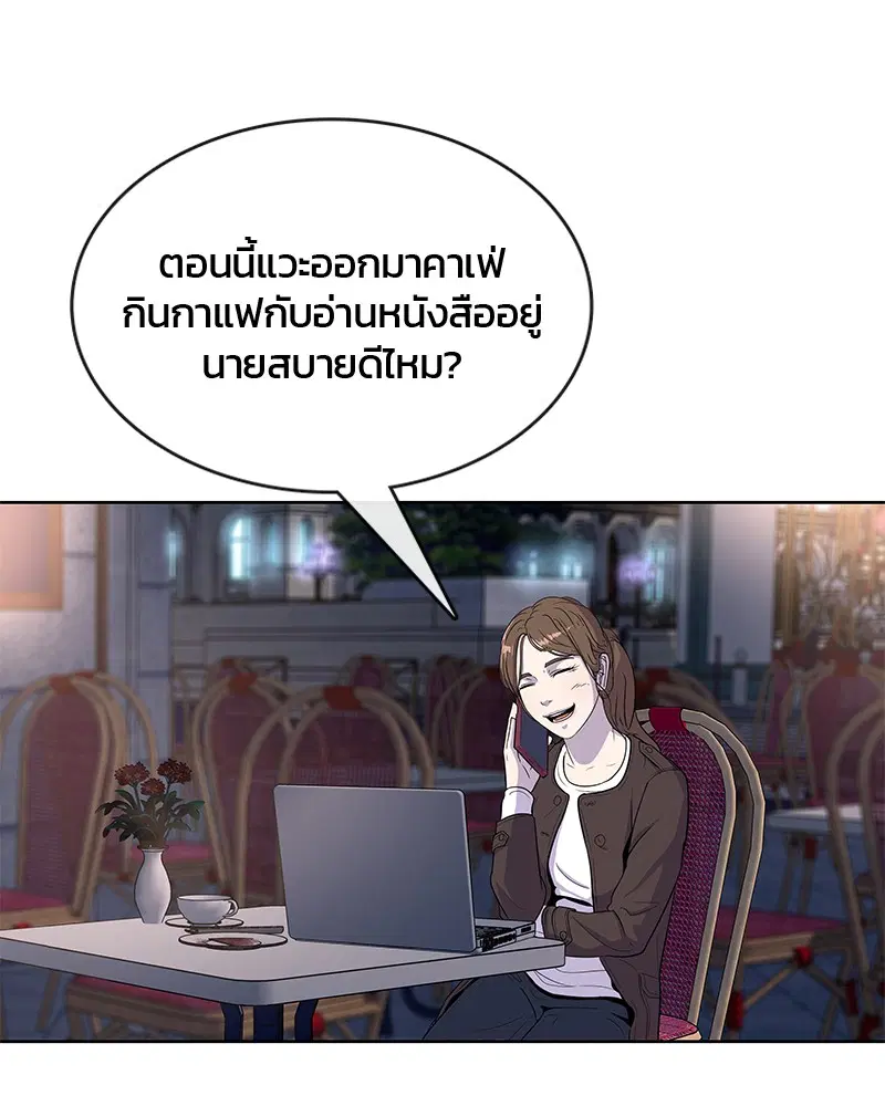 Kitchen Soldier ตอนที่ 75 หน้า 28