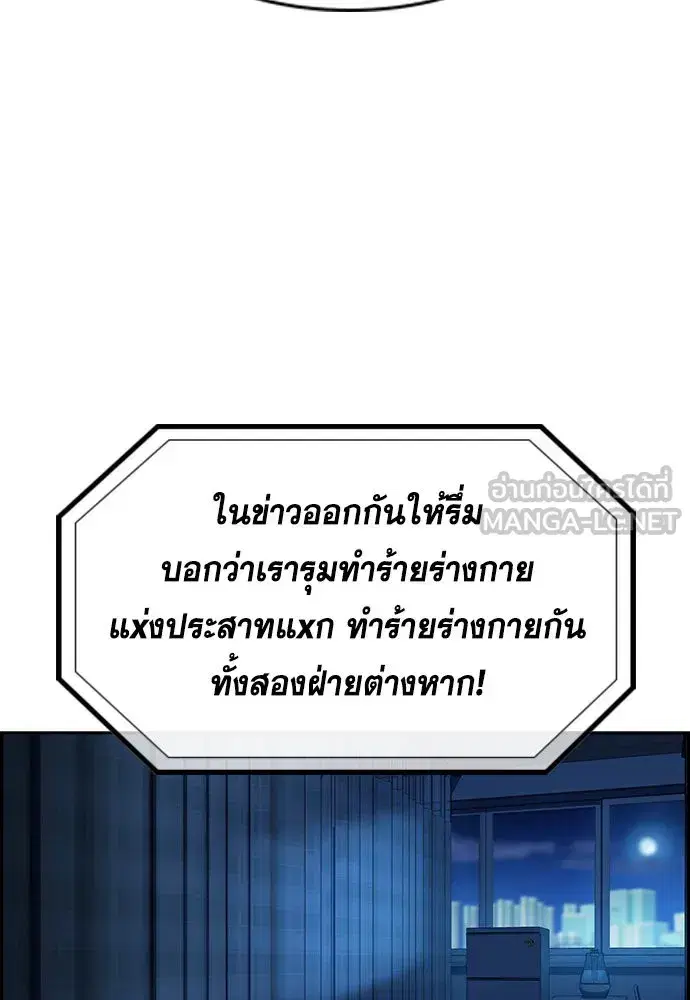 True Education ตอนที่ 149 หน้า 9