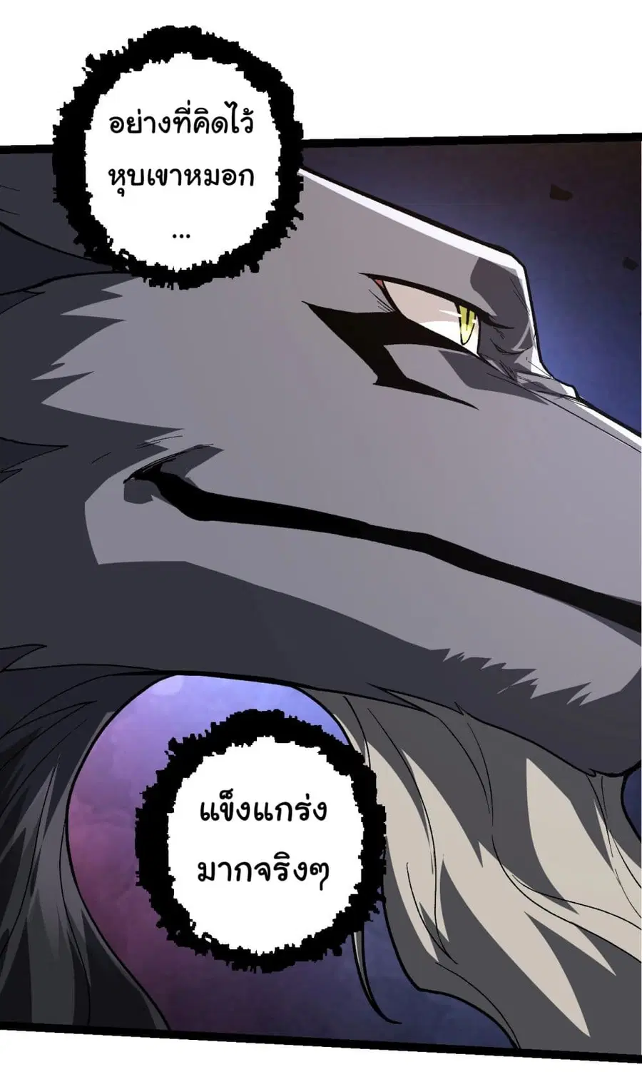 Evolution Begins With A Big Tree ตอนที่ 187 หน้า 26