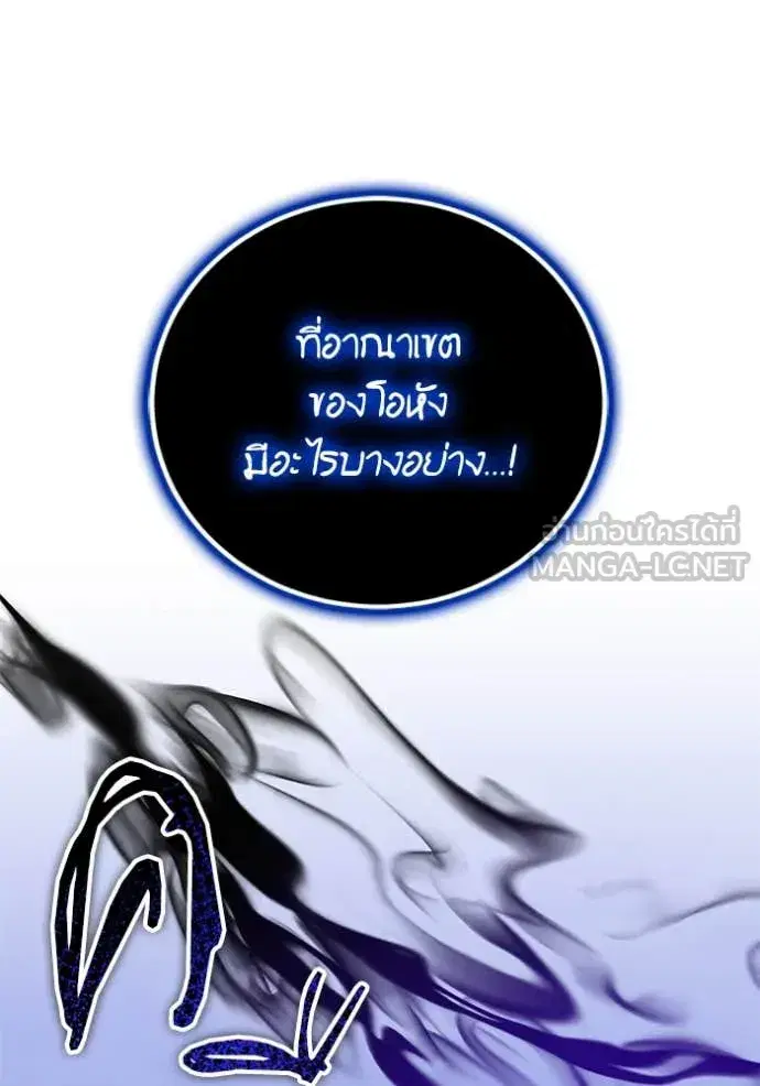 Return to Player ตอนที่ 198 หน้า 47