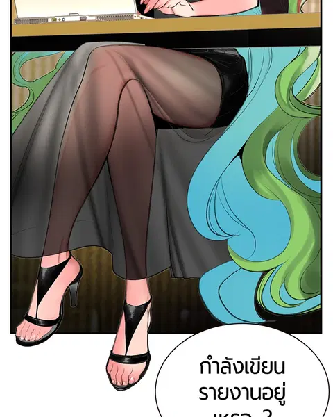 Jungle Juice ตอนที่ 51 หน้า 132