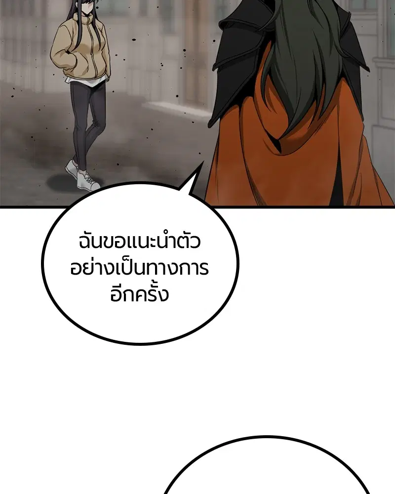 HERO KILLER ตอนที่ 96 หน้า 10