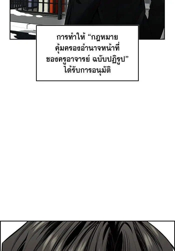 True Education ตอนที่ 1 หน้า 15