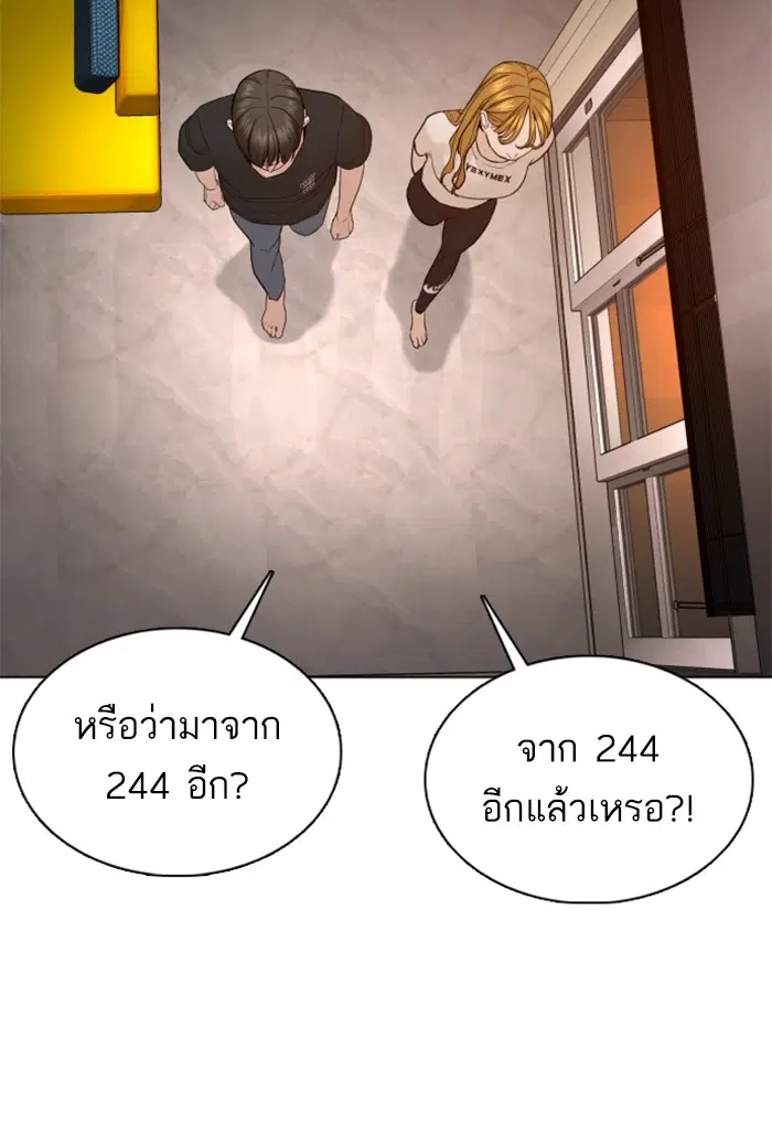 How to Fight ตอนที่ 86 หน้า 119
