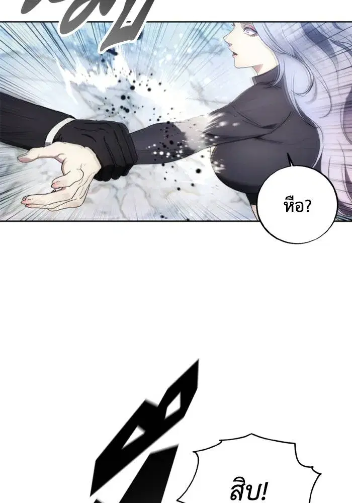 How to Live as a Villain ตอนที่ 117 หน้า 92