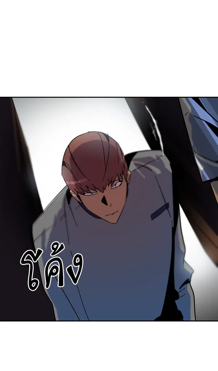 Return to Player ตอนที่ 18 หน้า 38