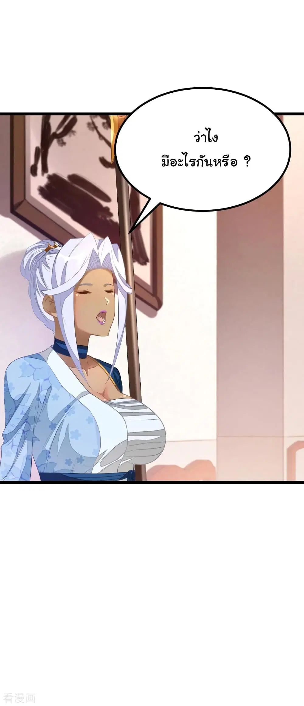 Nine Sun God King ตอนที่ 157 หน้า 9