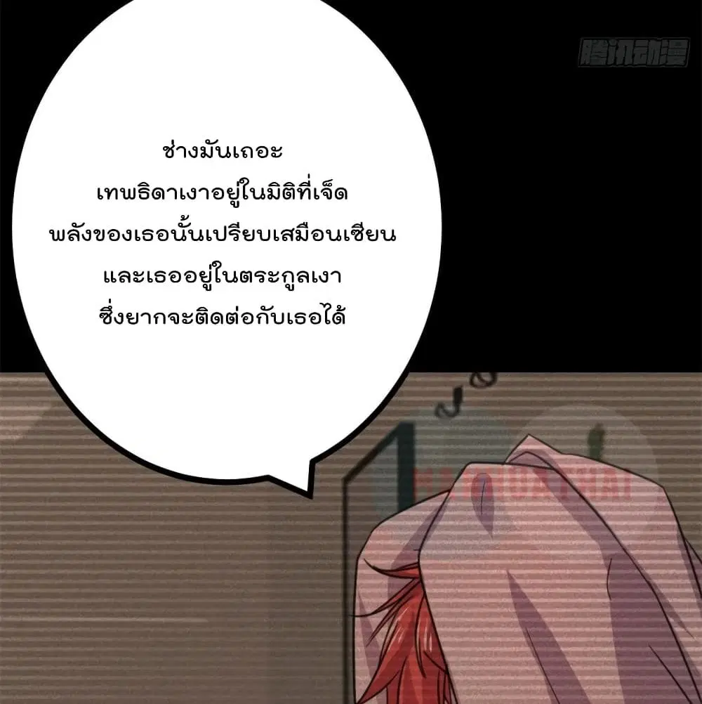 Shadow Hack ตอนที่ 57 หน้า 41